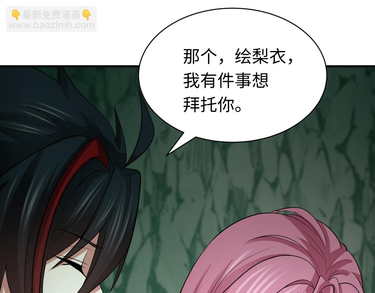 全球詭異時代 - 第410話 扶桑篇-木之地脈之力！(3/4) - 8