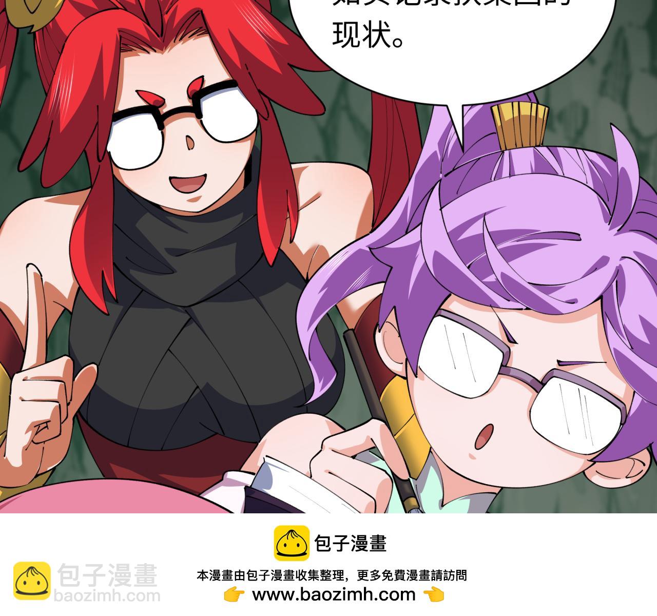 全球詭異時代 - 第410話 扶桑篇-木之地脈之力！(3/4) - 5