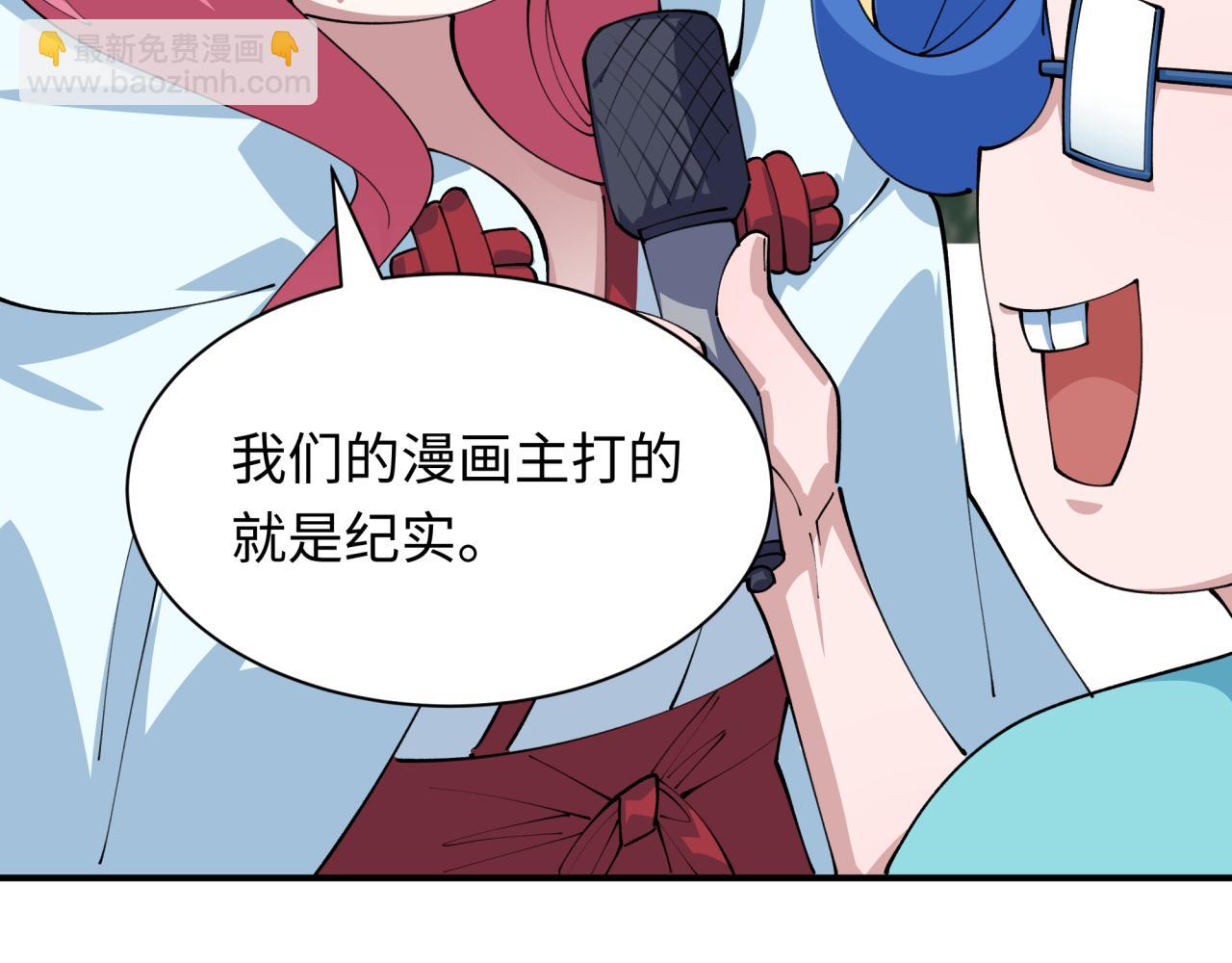 全球詭異時代 - 第410話 扶桑篇-木之地脈之力！(3/4) - 7