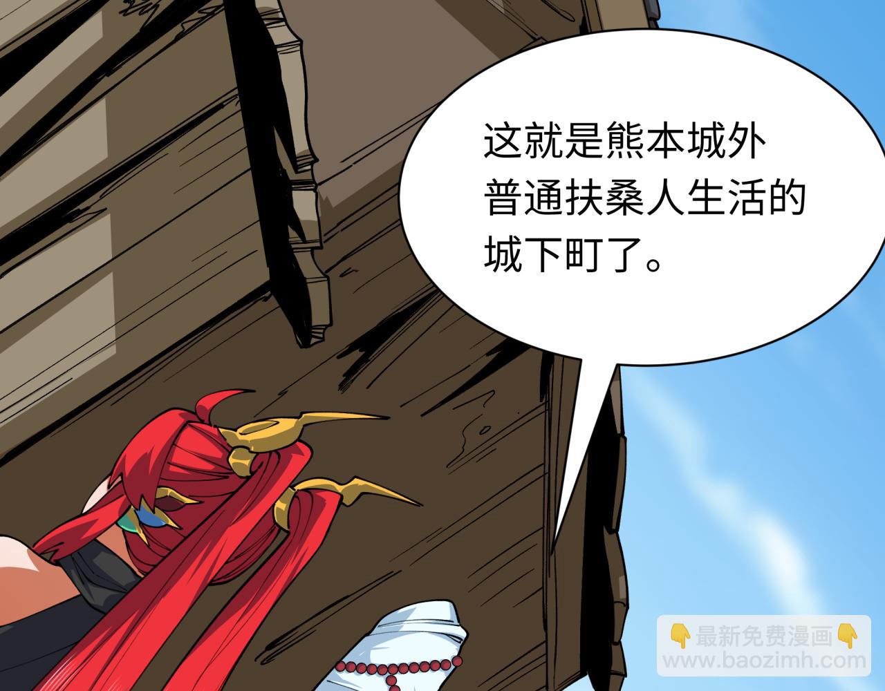 全球詭異時代 - 第410話 扶桑篇-木之地脈之力！(3/4) - 7