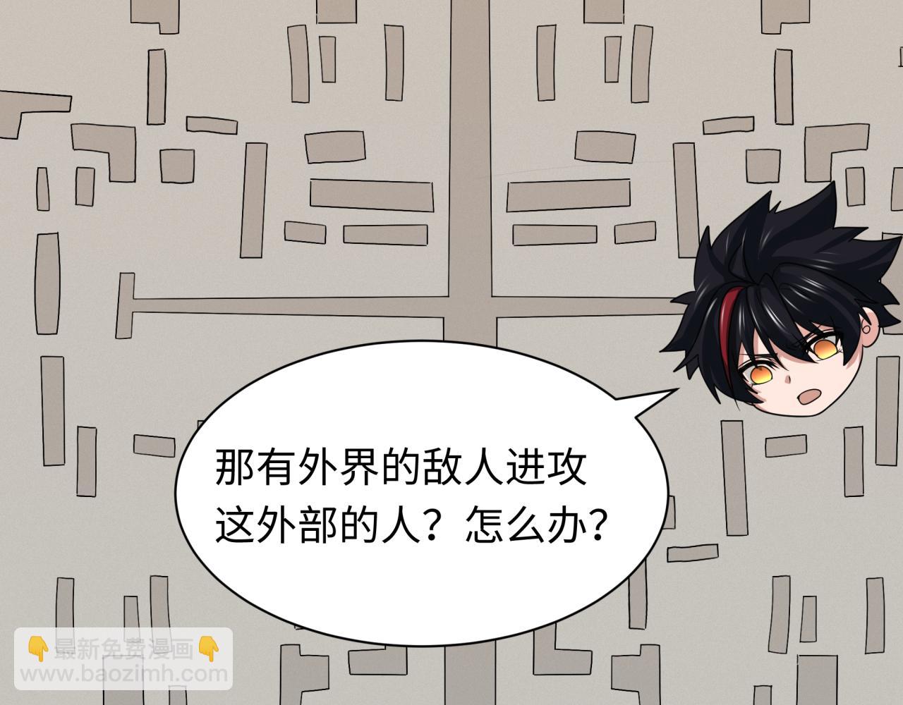 全球詭異時代 - 第410話 扶桑篇-木之地脈之力！(3/4) - 5