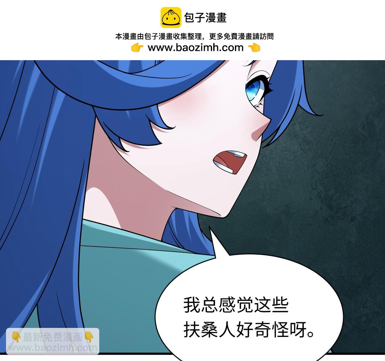 全球詭異時代 - 第410話 扶桑篇-木之地脈之力！(3/4) - 1