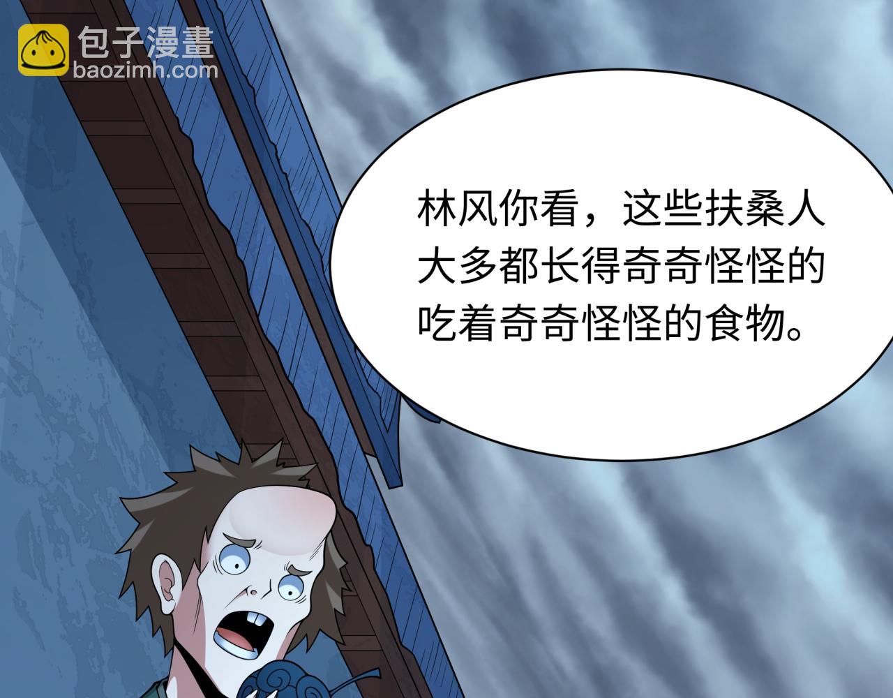 全球詭異時代 - 第410話 扶桑篇-木之地脈之力！(3/4) - 3
