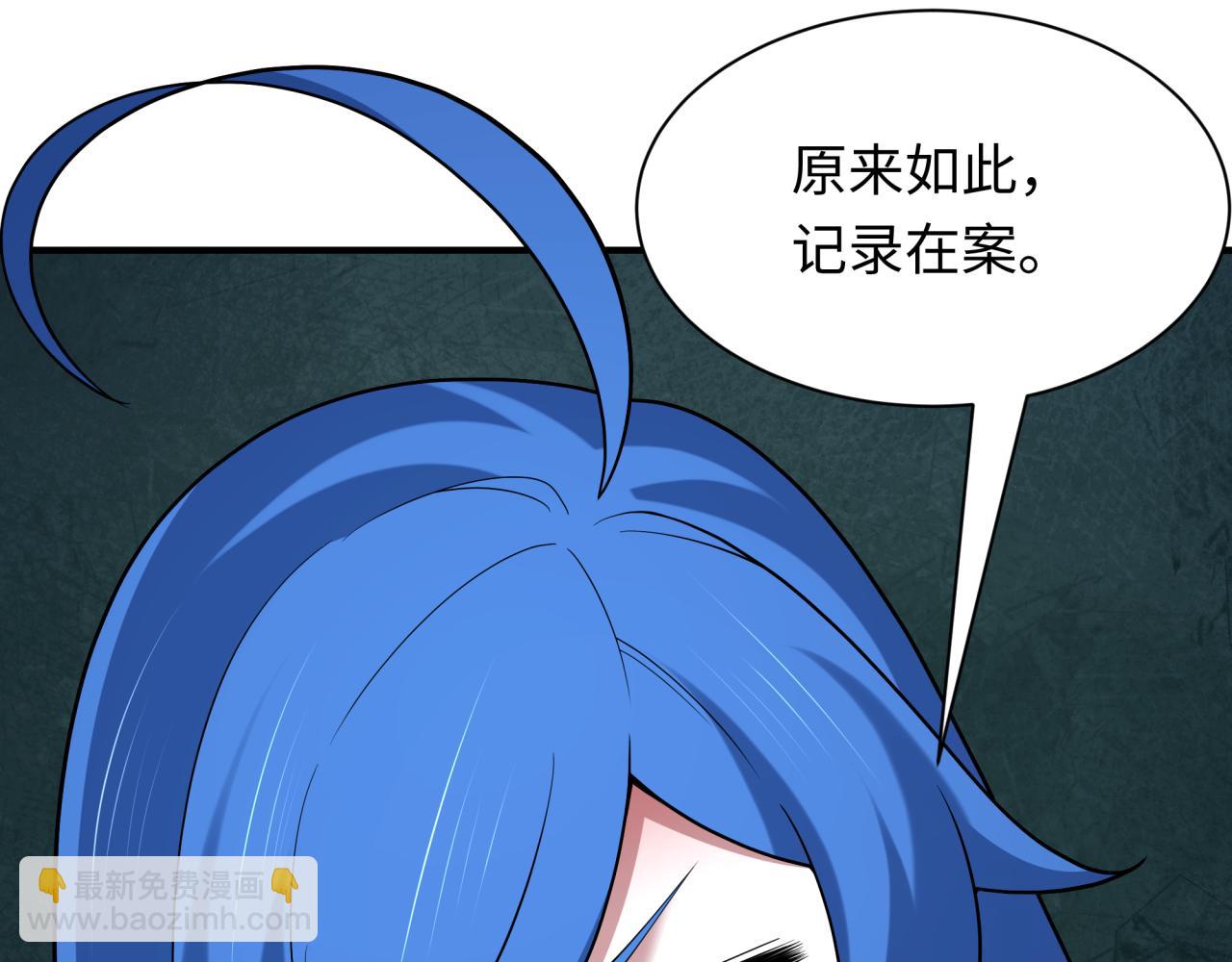 全球詭異時代 - 第410話 扶桑篇-木之地脈之力！(3/4) - 1