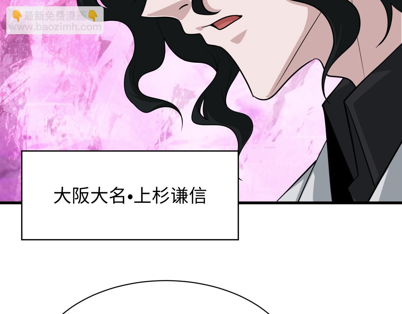 全球詭異時代 - 第410話 扶桑篇-木之地脈之力！(1/4) - 7