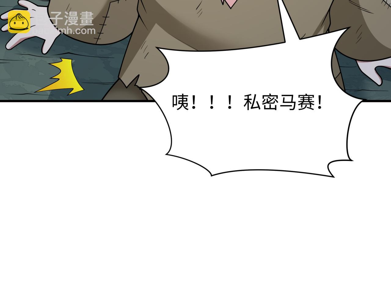 全球詭異時代 - 第410話 扶桑篇-木之地脈之力！(4/4) - 2