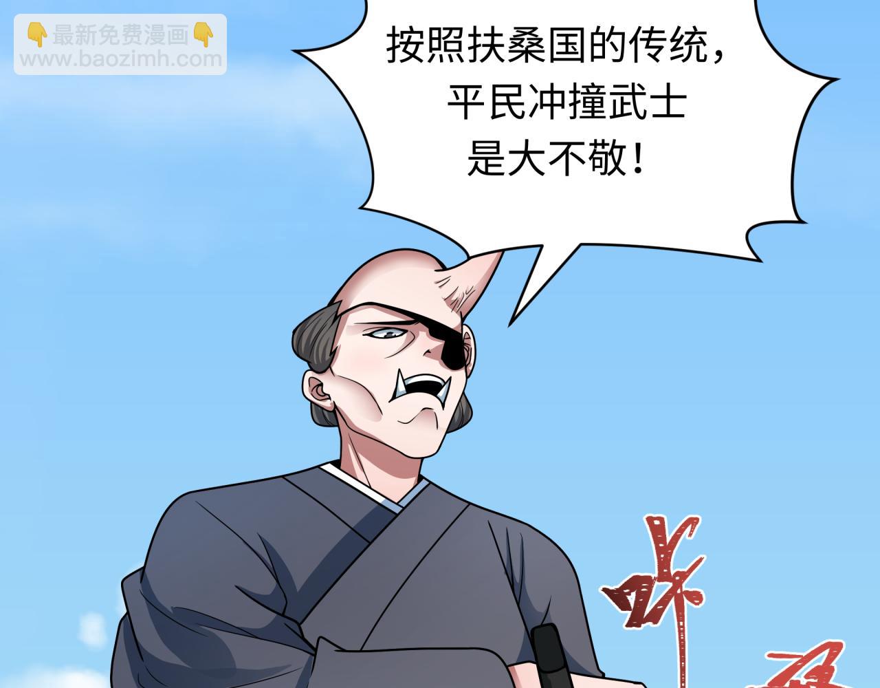 全球詭異時代 - 第410話 扶桑篇-木之地脈之力！(4/4) - 5