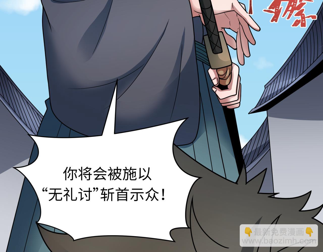 全球詭異時代 - 第410話 扶桑篇-木之地脈之力！(4/4) - 6