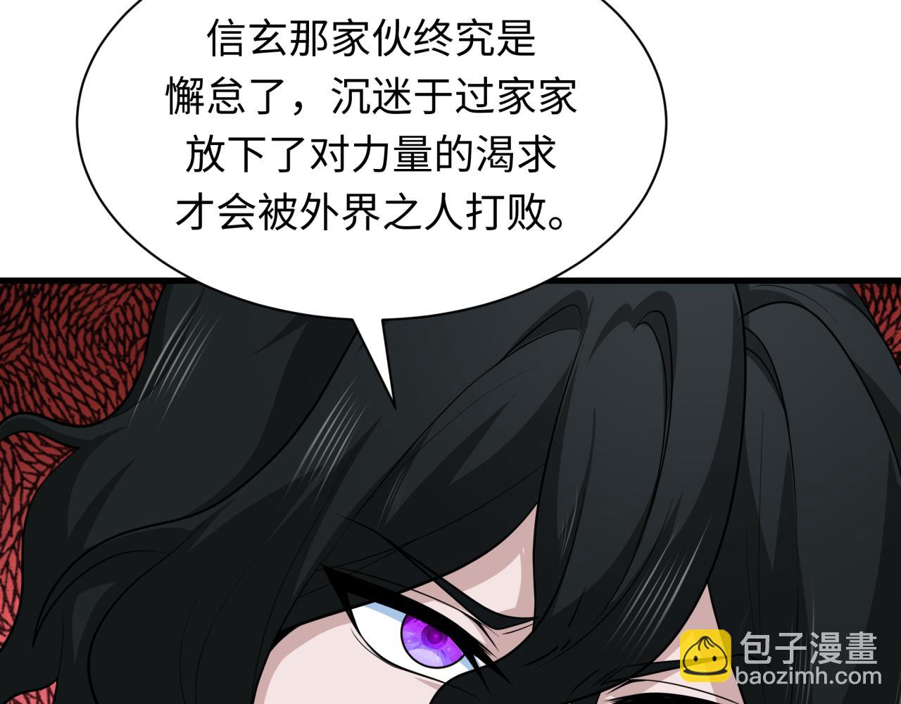 全球詭異時代 - 第410話 扶桑篇-木之地脈之力！(1/4) - 8