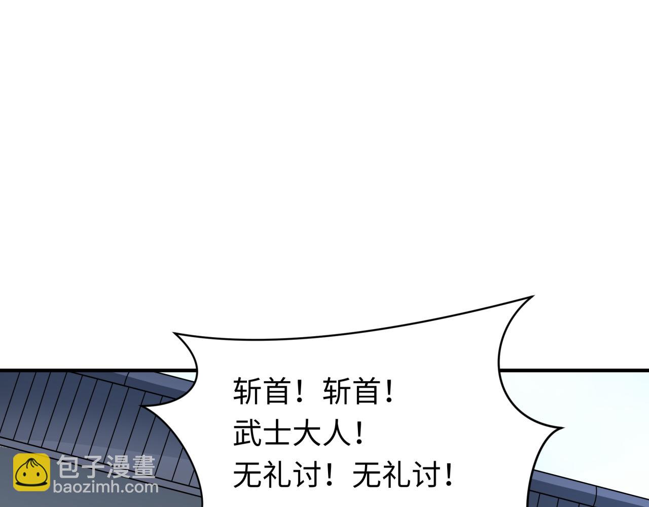 全球詭異時代 - 第410話 扶桑篇-木之地脈之力！(4/4) - 2