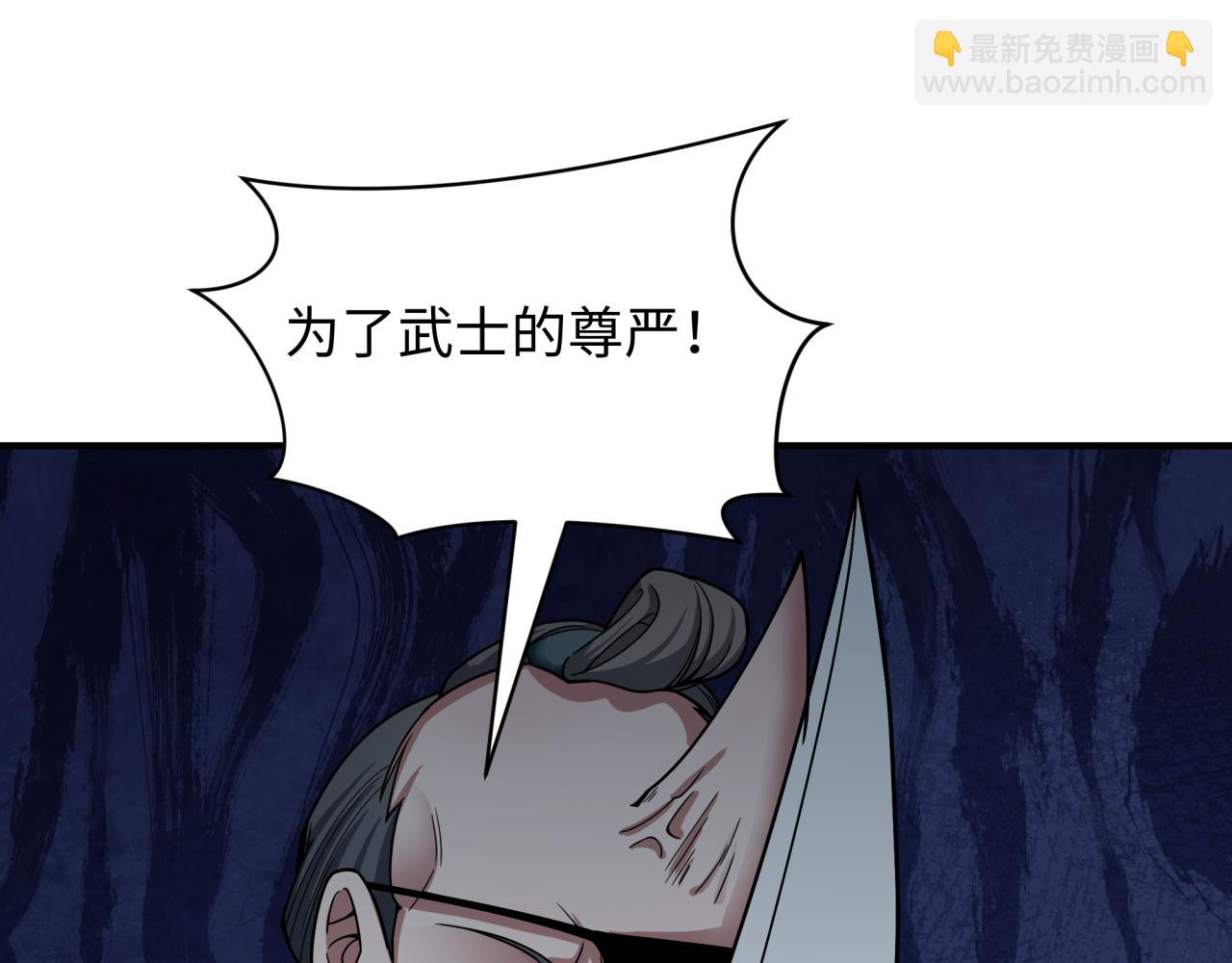 全球詭異時代 - 第410話 扶桑篇-木之地脈之力！(4/4) - 6