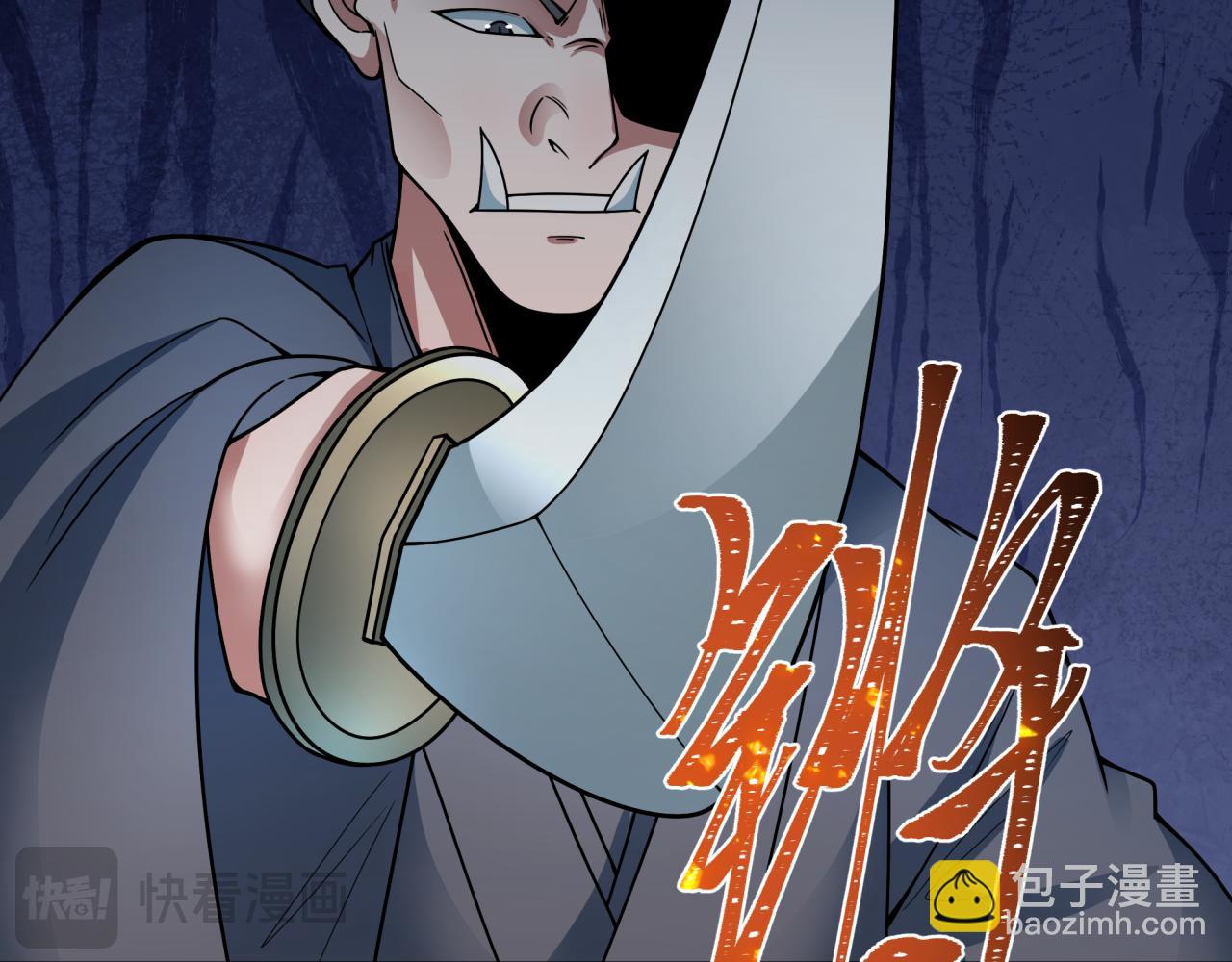 全球詭異時代 - 第410話 扶桑篇-木之地脈之力！(4/4) - 1