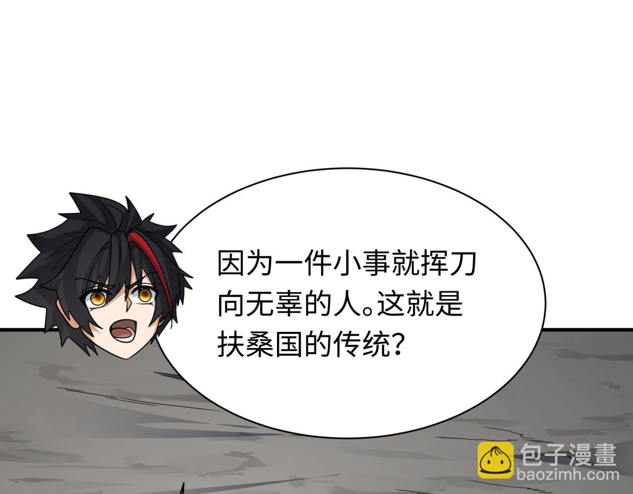 全球詭異時代 - 第410話 扶桑篇-木之地脈之力！(4/4) - 2