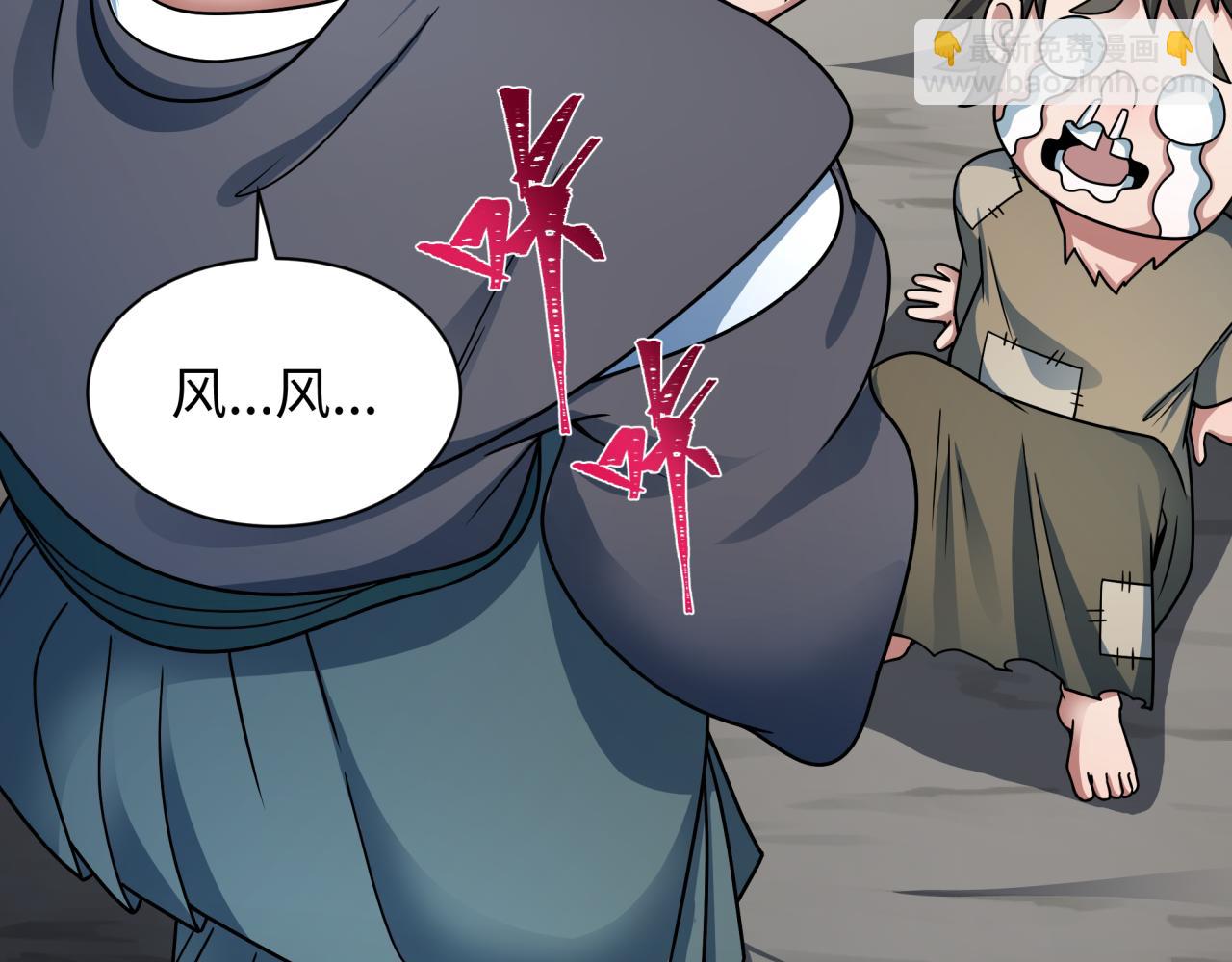 全球詭異時代 - 第410話 扶桑篇-木之地脈之力！(4/4) - 4