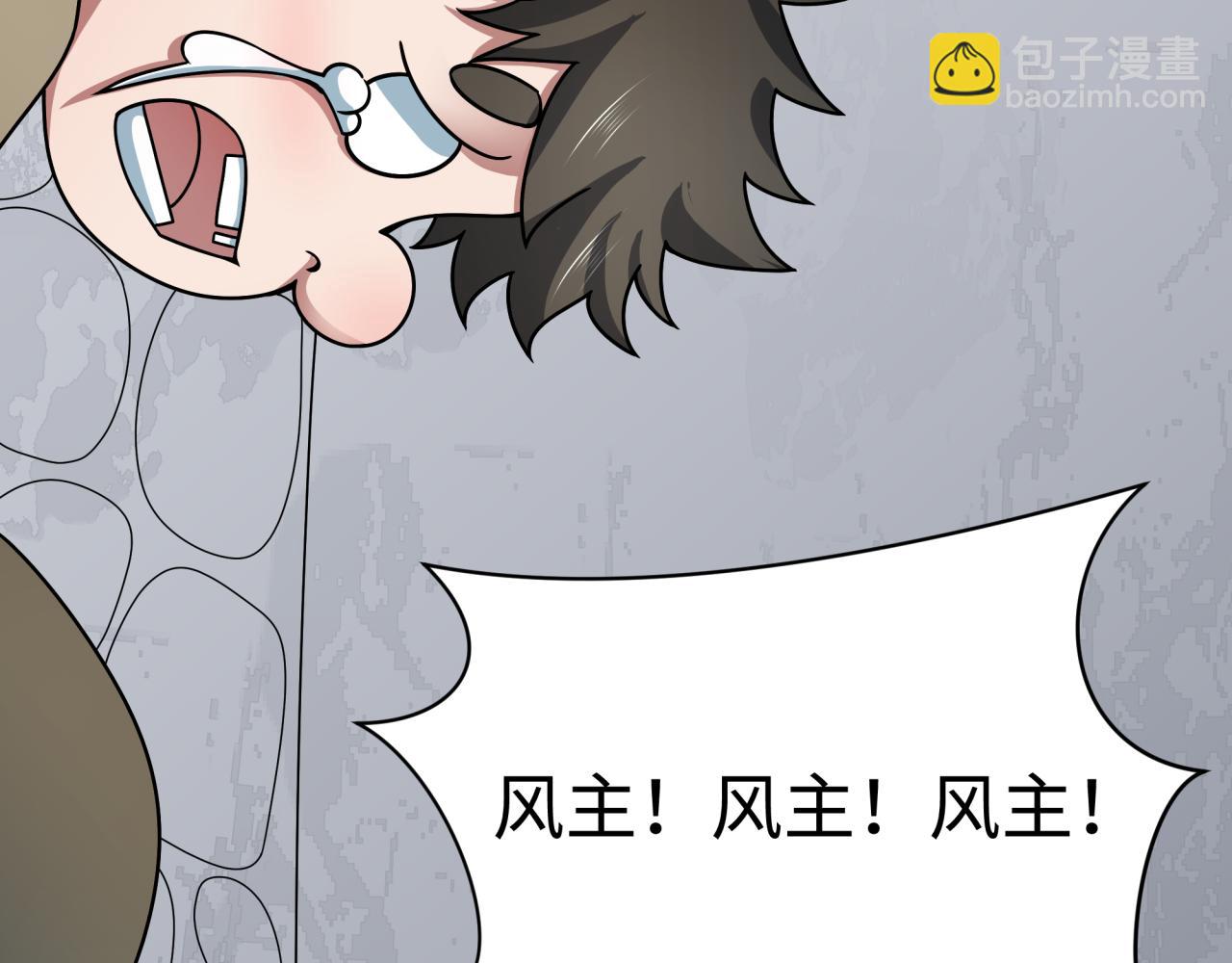 全球詭異時代 - 第410話 扶桑篇-木之地脈之力！(4/4) - 1