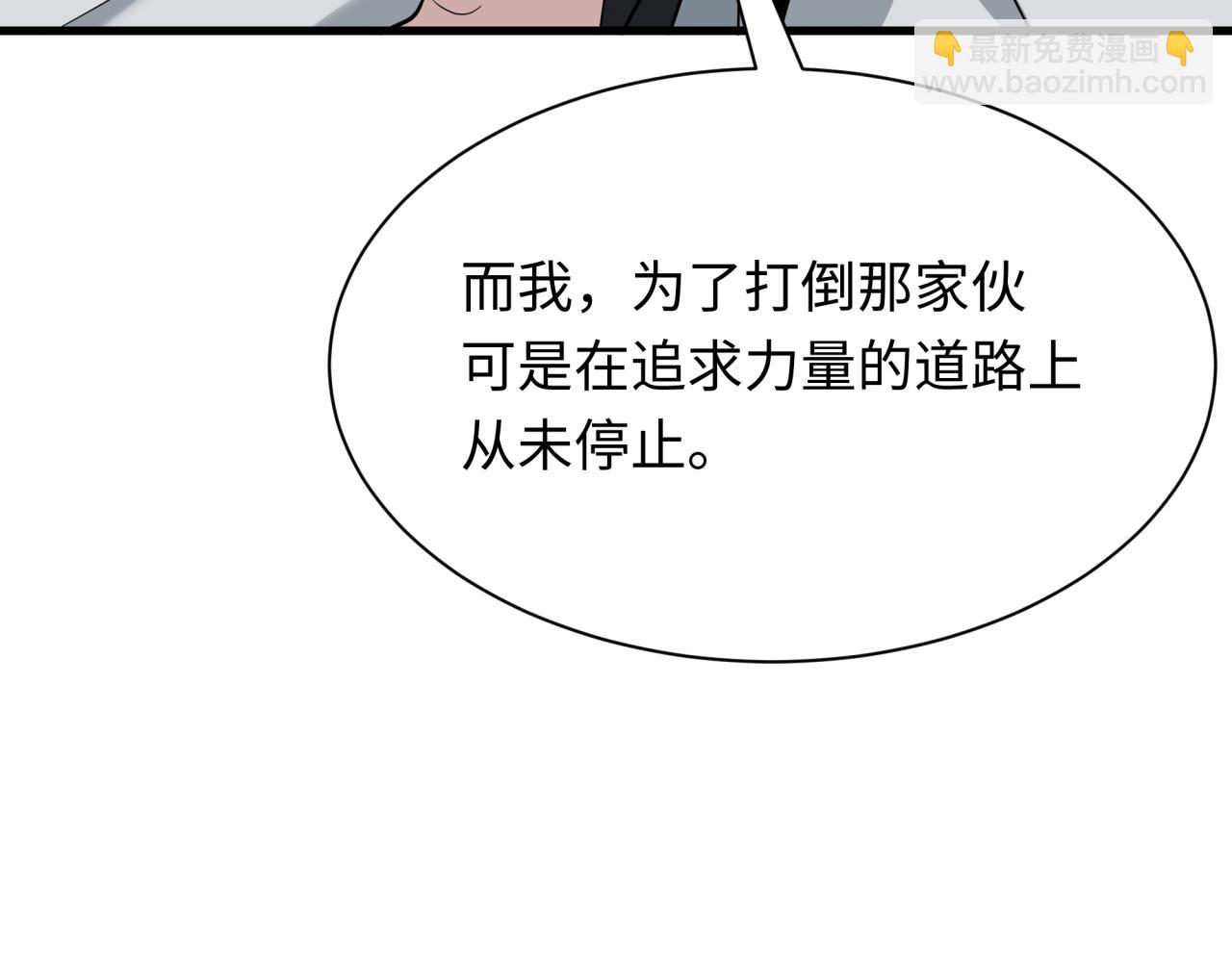 全球詭異時代 - 第410話 扶桑篇-木之地脈之力！(1/4) - 2