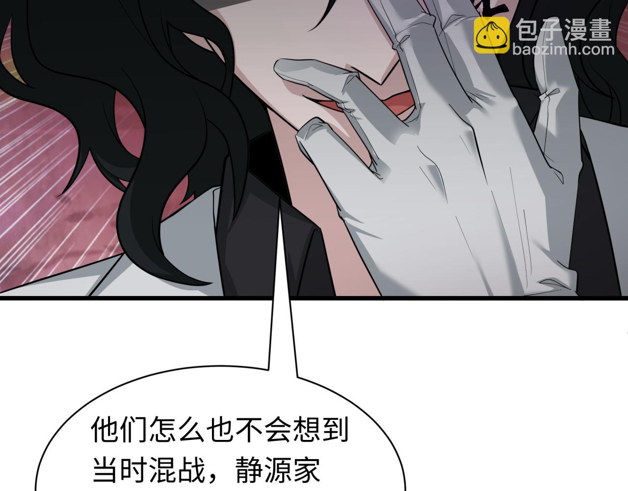 全球詭異時代 - 第410話 扶桑篇-木之地脈之力！(1/4) - 4