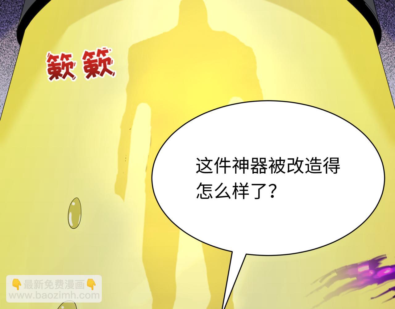 全球詭異時代 - 第410話 扶桑篇-木之地脈之力！(1/4) - 6