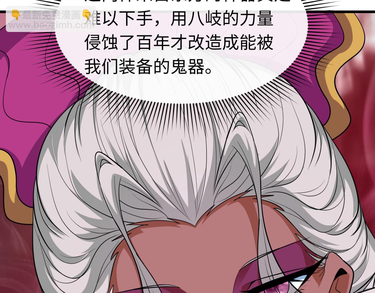 全球詭異時代 - 第410話 扶桑篇-木之地脈之力！(1/4) - 4