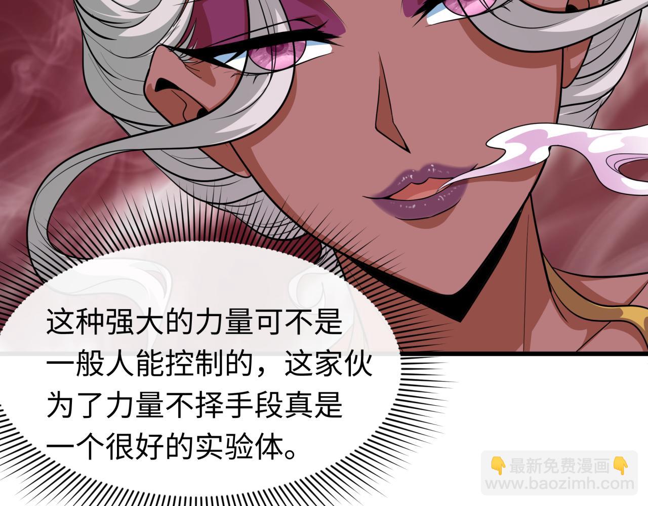 全球詭異時代 - 第410話 扶桑篇-木之地脈之力！(1/4) - 5