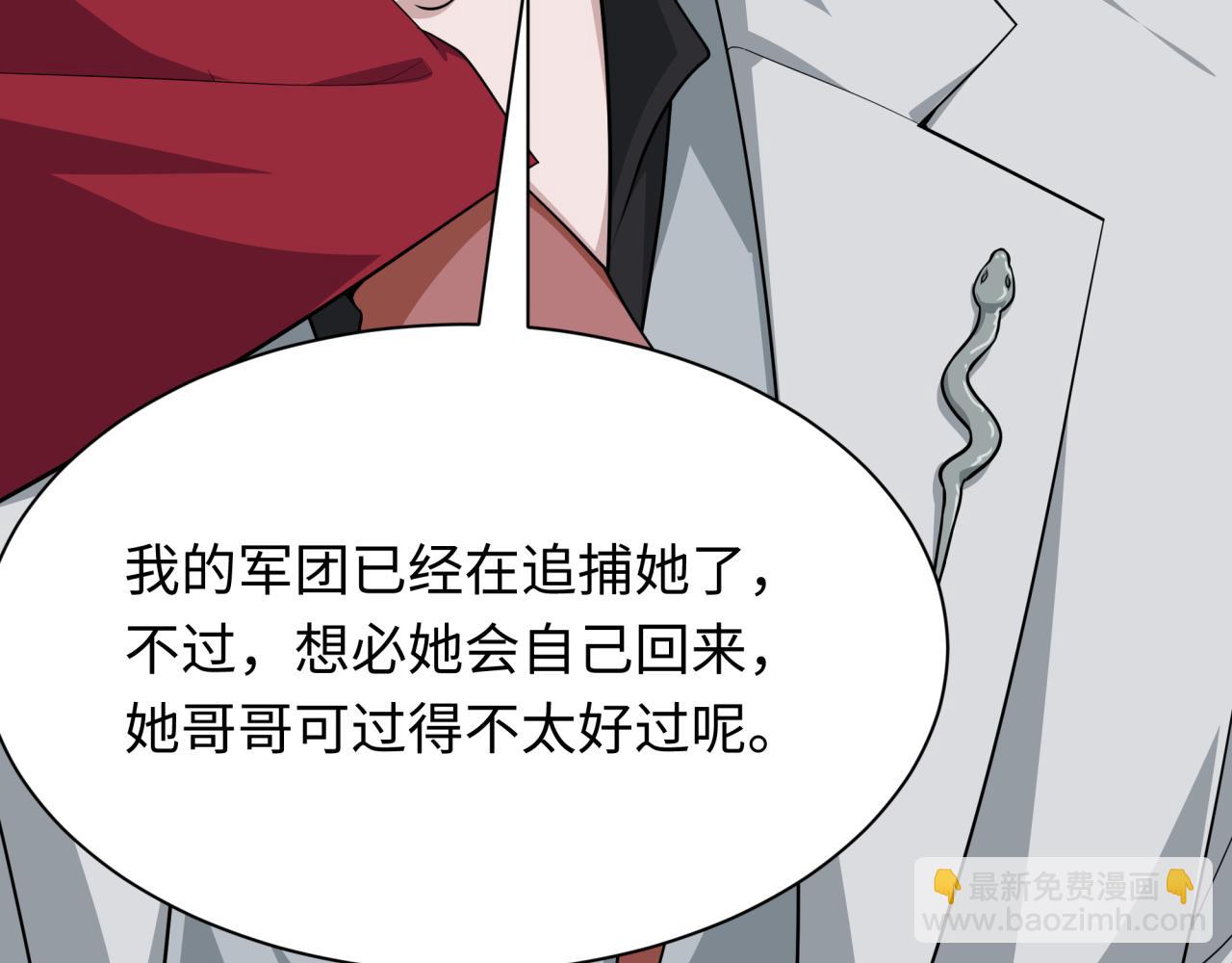 全球詭異時代 - 第410話 扶桑篇-木之地脈之力！(1/4) - 8