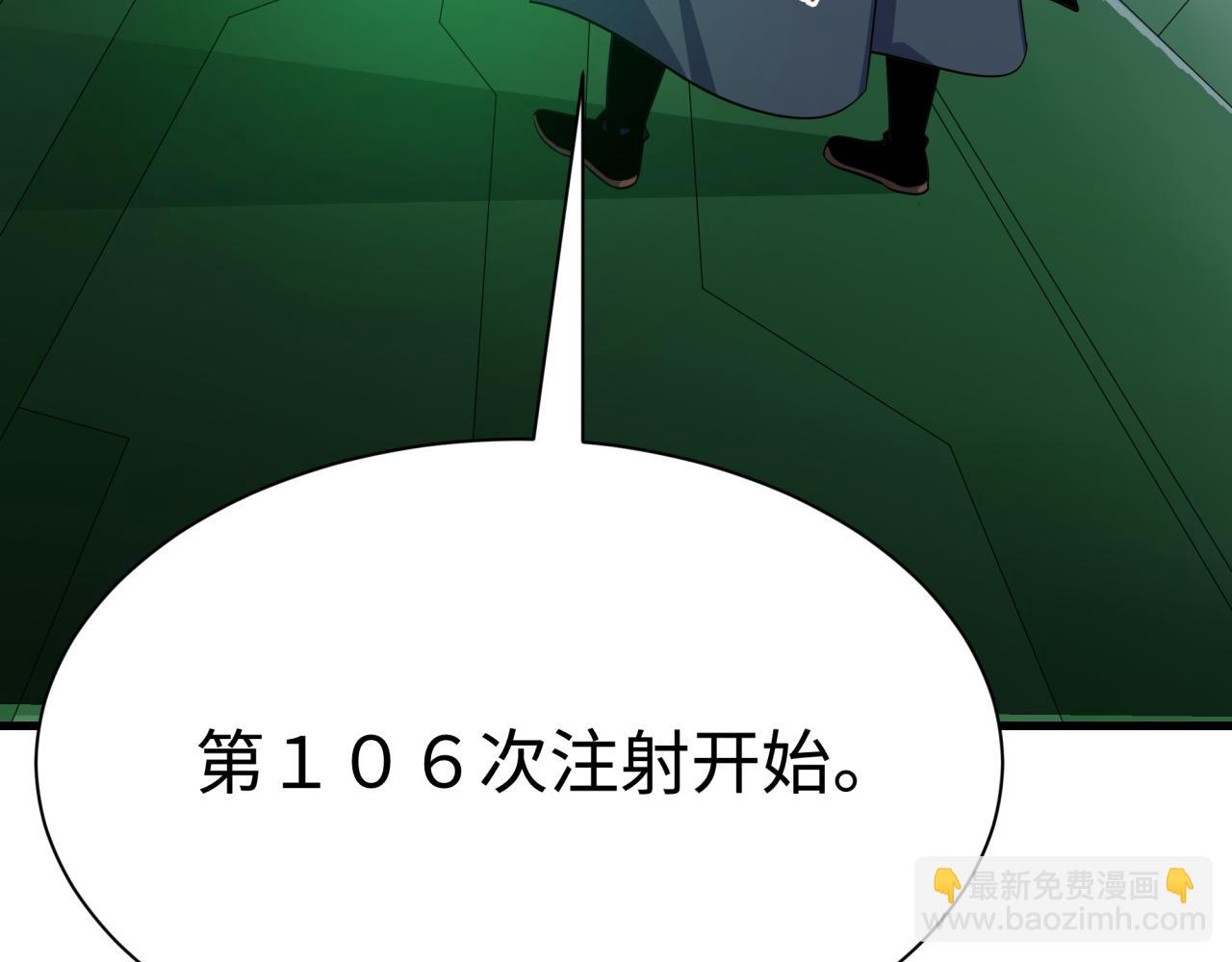 全球詭異時代 - 第410話 扶桑篇-木之地脈之力！(1/4) - 4