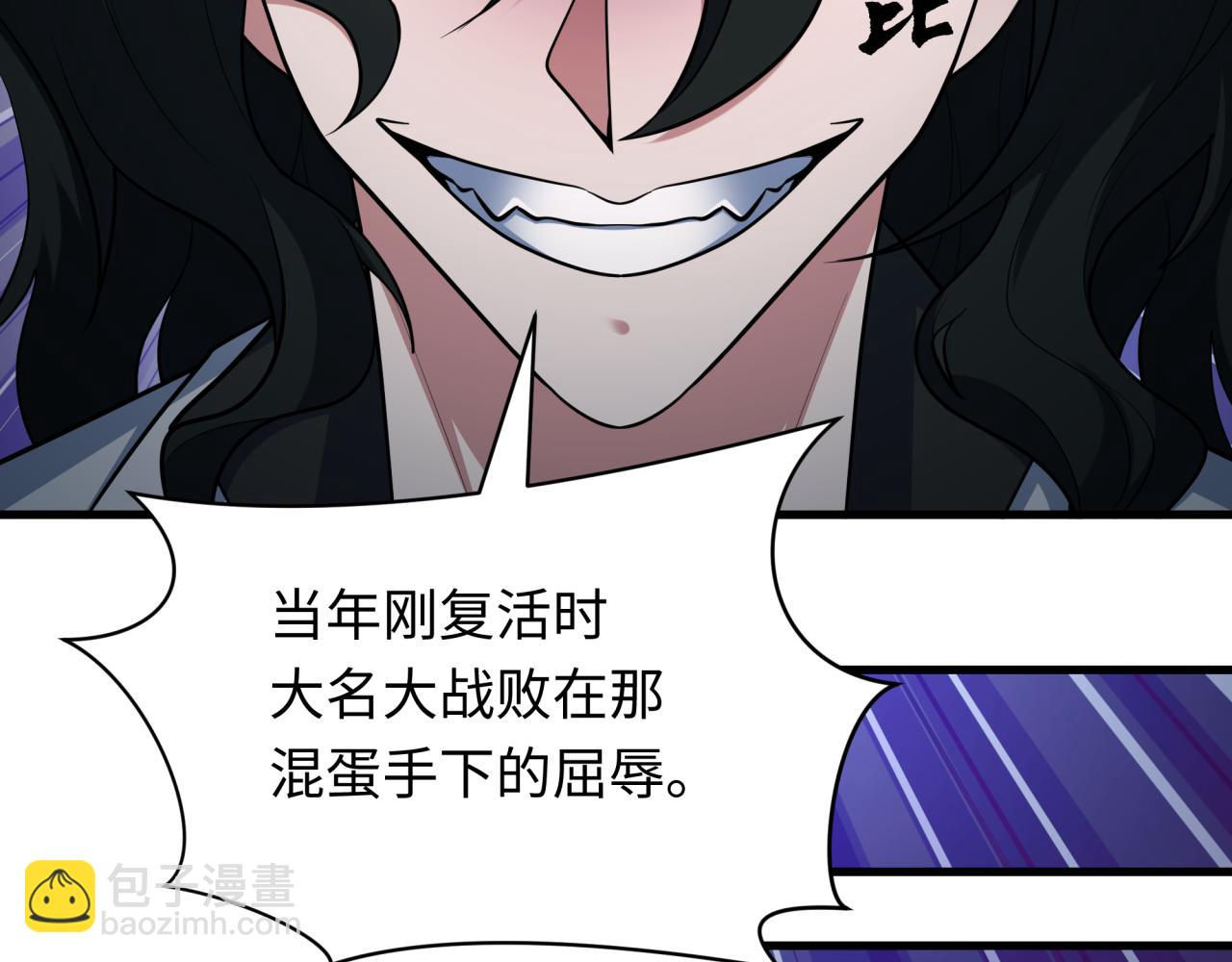 全球詭異時代 - 第410話 扶桑篇-木之地脈之力！(2/4) - 8