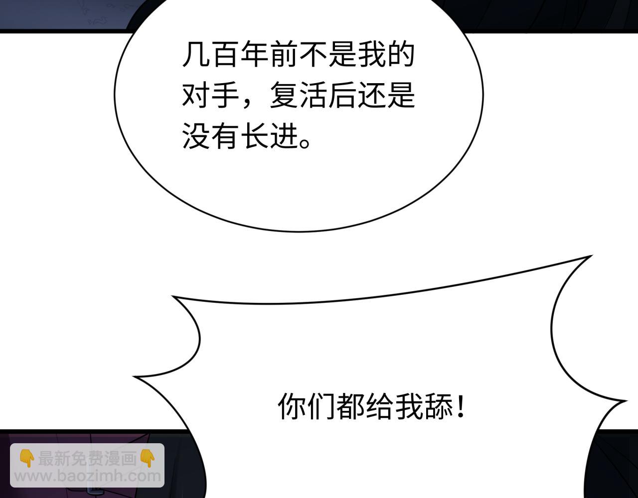 全球詭異時代 - 第410話 扶桑篇-木之地脈之力！(2/4) - 4