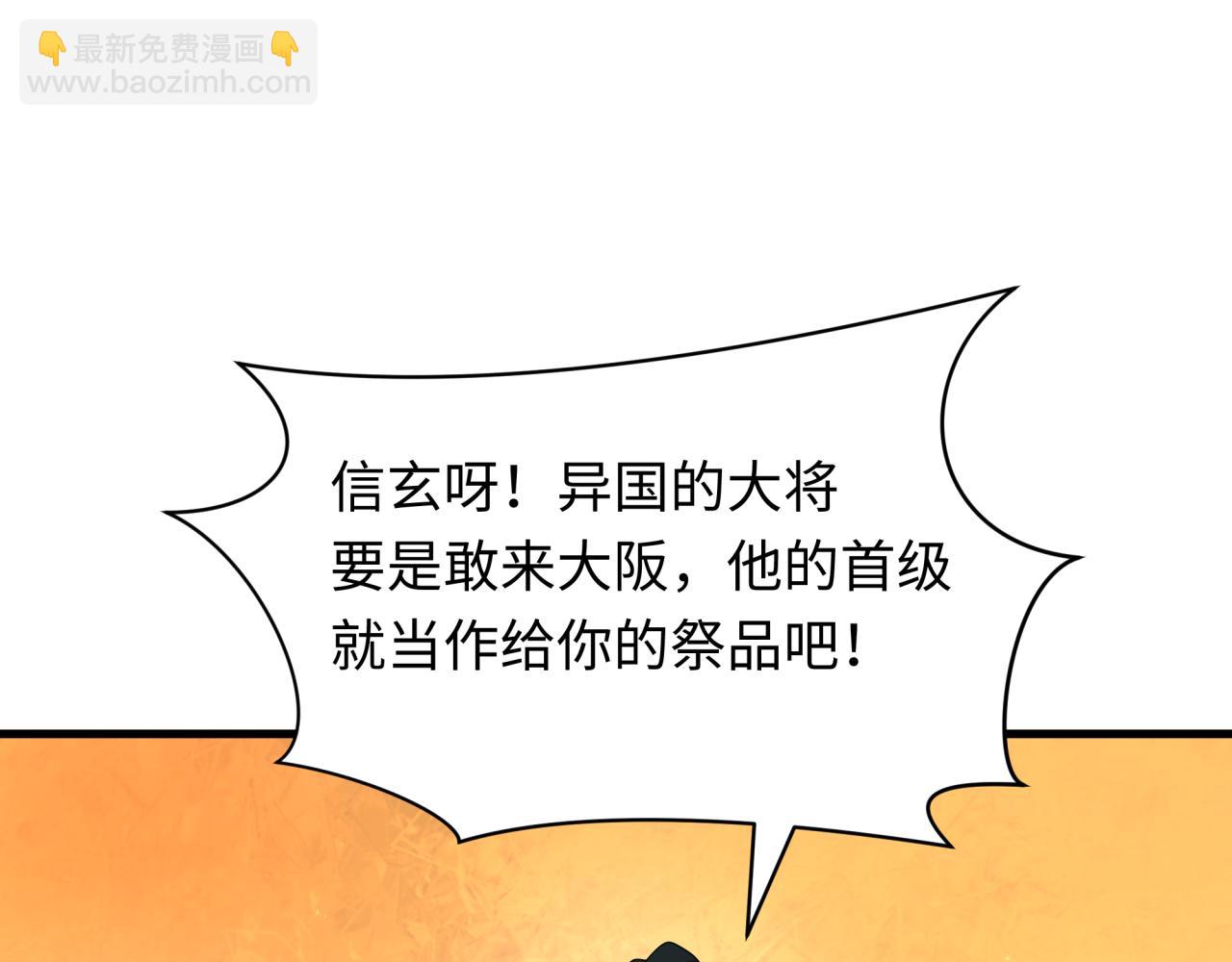 全球詭異時代 - 第410話 扶桑篇-木之地脈之力！(2/4) - 2