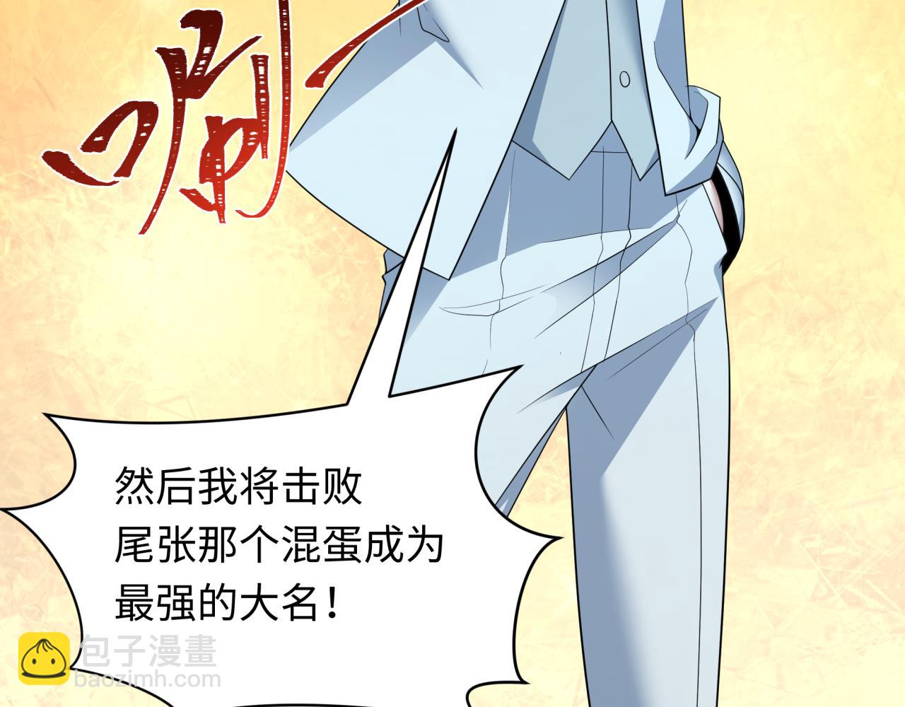 全球詭異時代 - 第410話 扶桑篇-木之地脈之力！(2/4) - 4