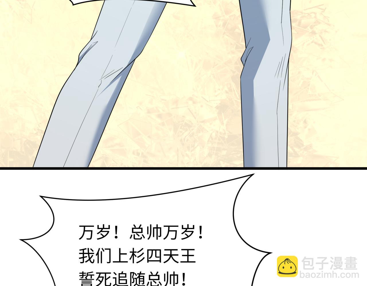 全球詭異時代 - 第410話 扶桑篇-木之地脈之力！(2/4) - 5