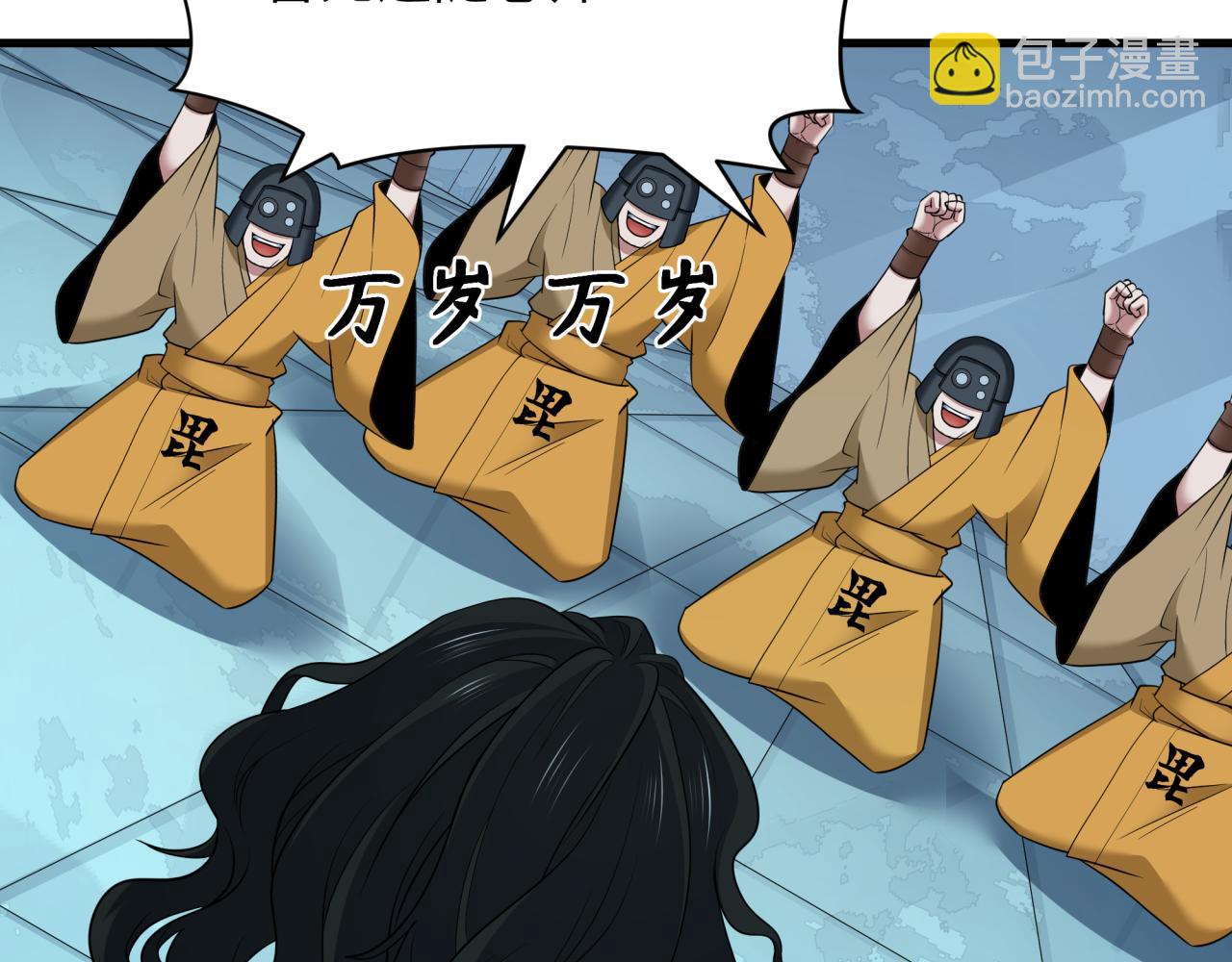 全球詭異時代 - 第410話 扶桑篇-木之地脈之力！(2/4) - 6