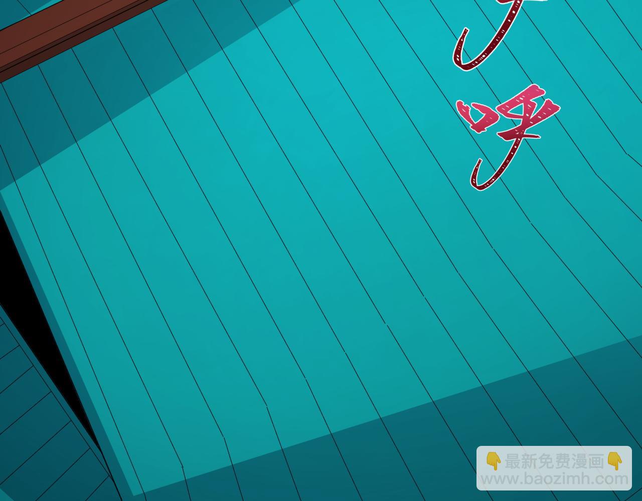 全球詭異時代 - 第410話 扶桑篇-木之地脈之力！(2/4) - 4