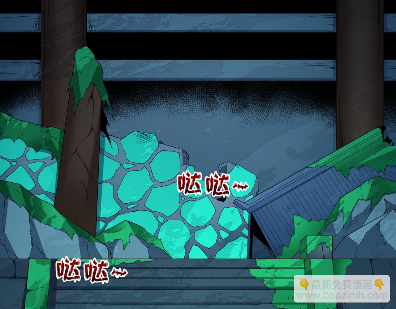 全球詭異時代 - 第410話 扶桑篇-木之地脈之力！(2/4) - 6