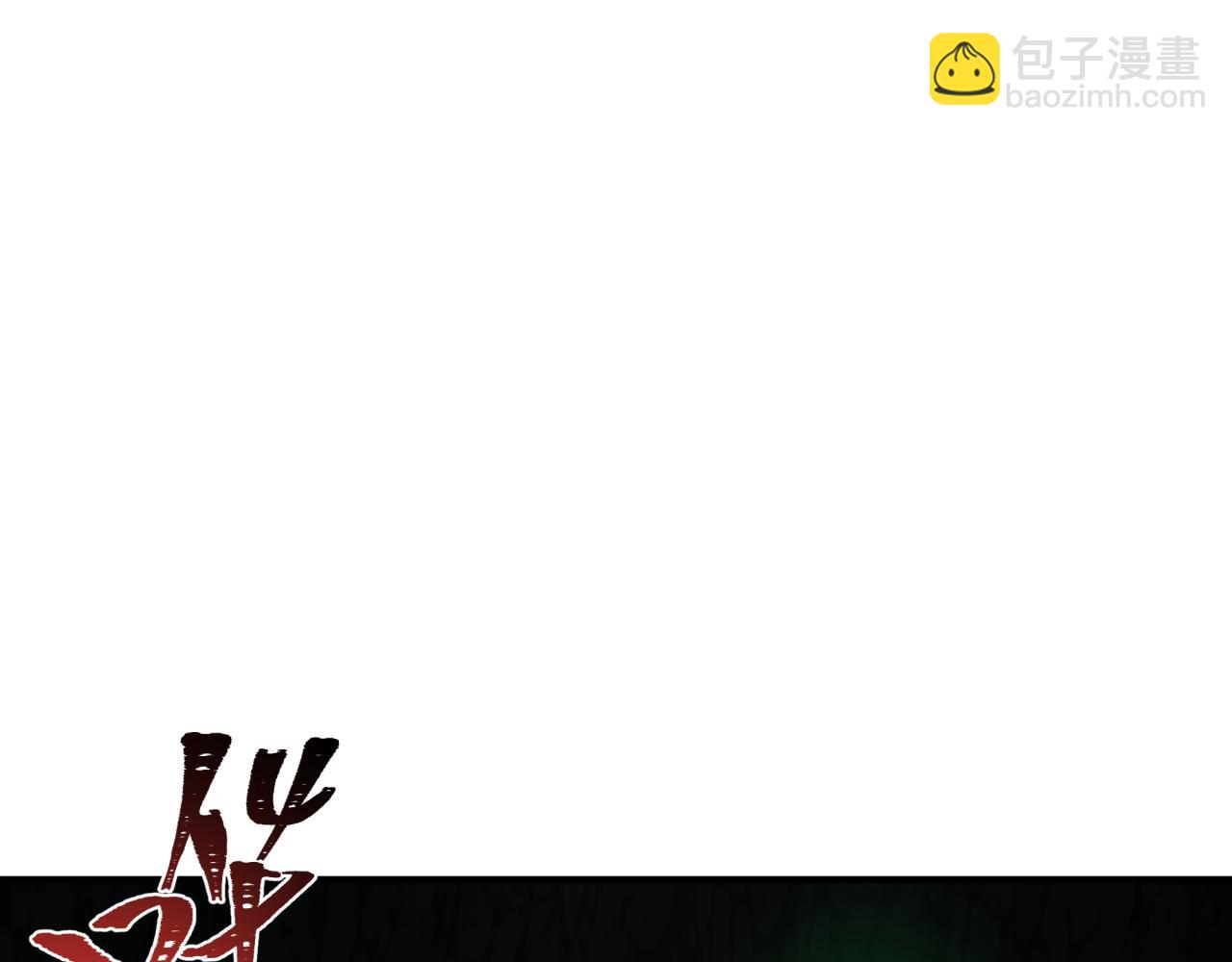 全球詭異時代 - 第410話 扶桑篇-木之地脈之力！(2/4) - 8