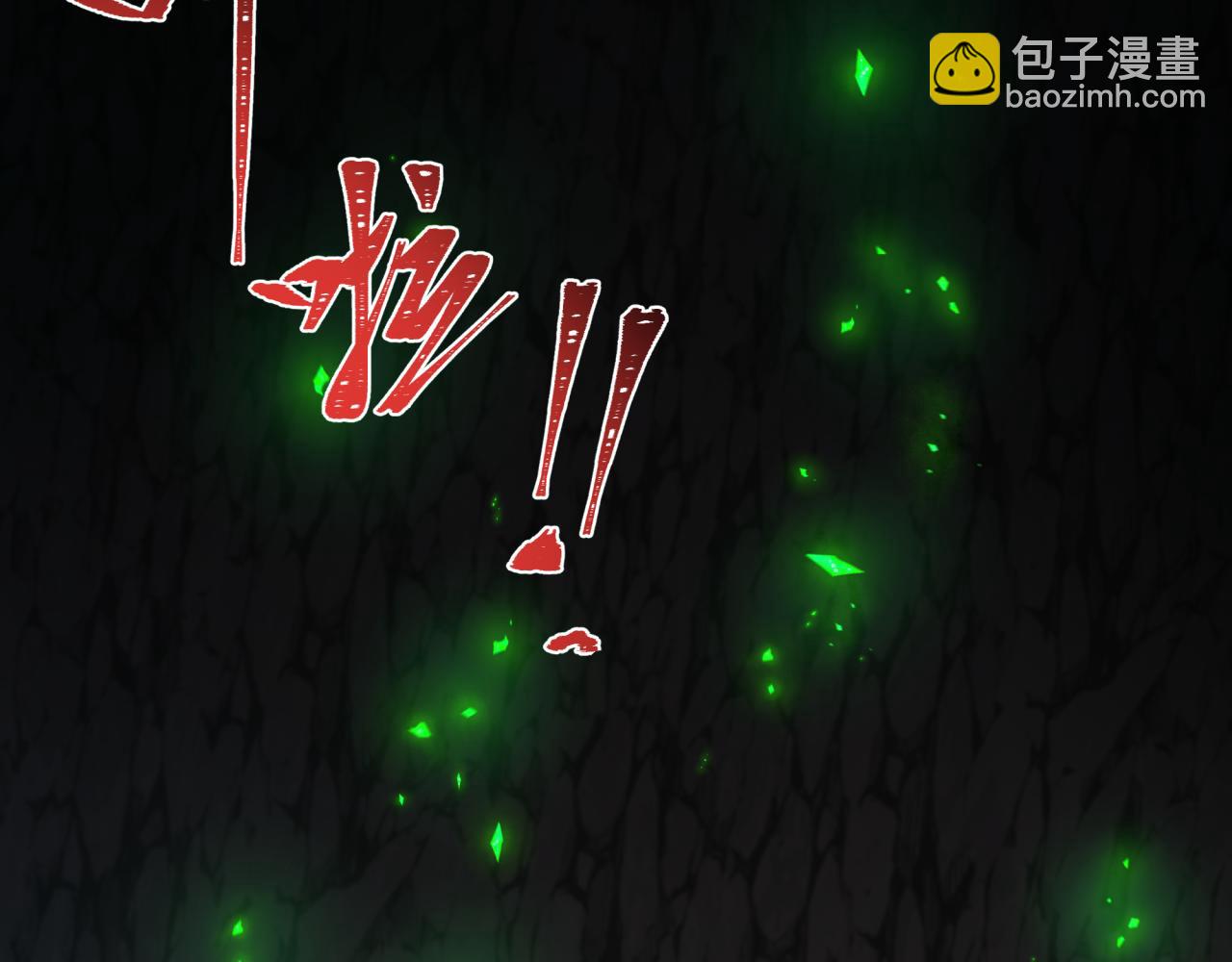 全球詭異時代 - 第410話 扶桑篇-木之地脈之力！(2/4) - 1