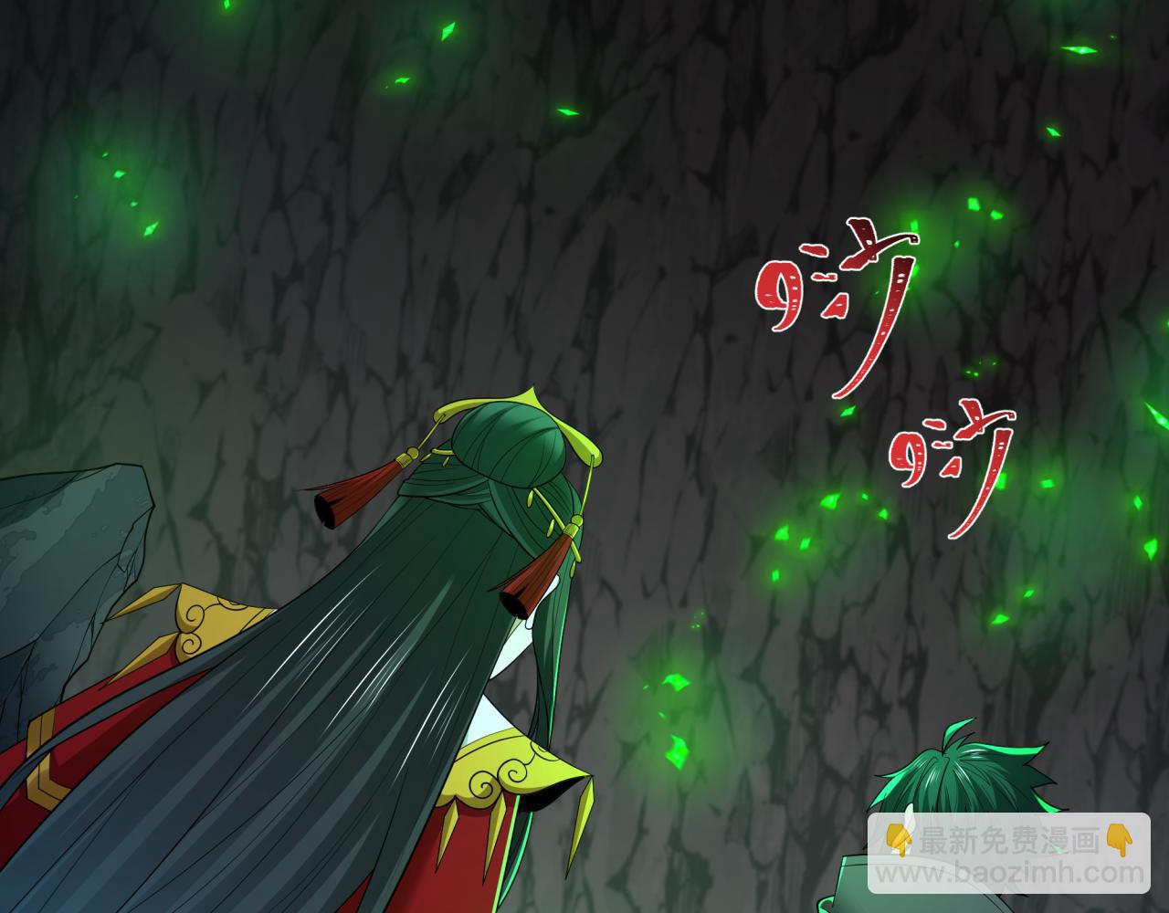 全球詭異時代 - 第410話 扶桑篇-木之地脈之力！(2/4) - 2