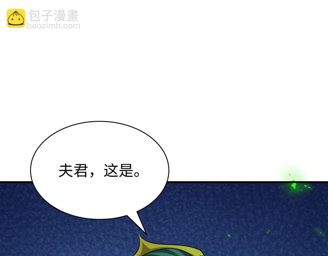 全球詭異時代 - 第410話 扶桑篇-木之地脈之力！(2/4) - 4