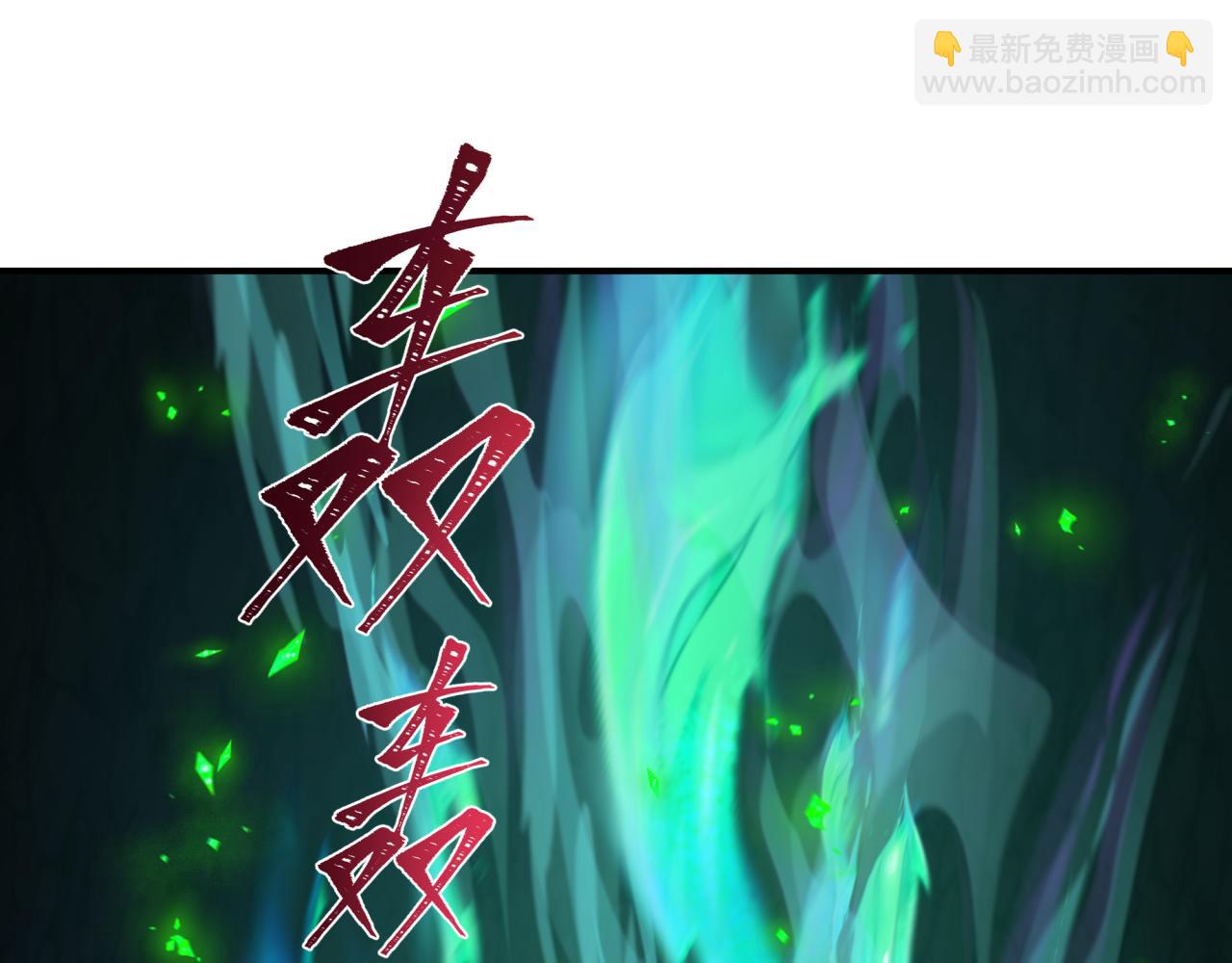 全球詭異時代 - 第410話 扶桑篇-木之地脈之力！(2/4) - 8