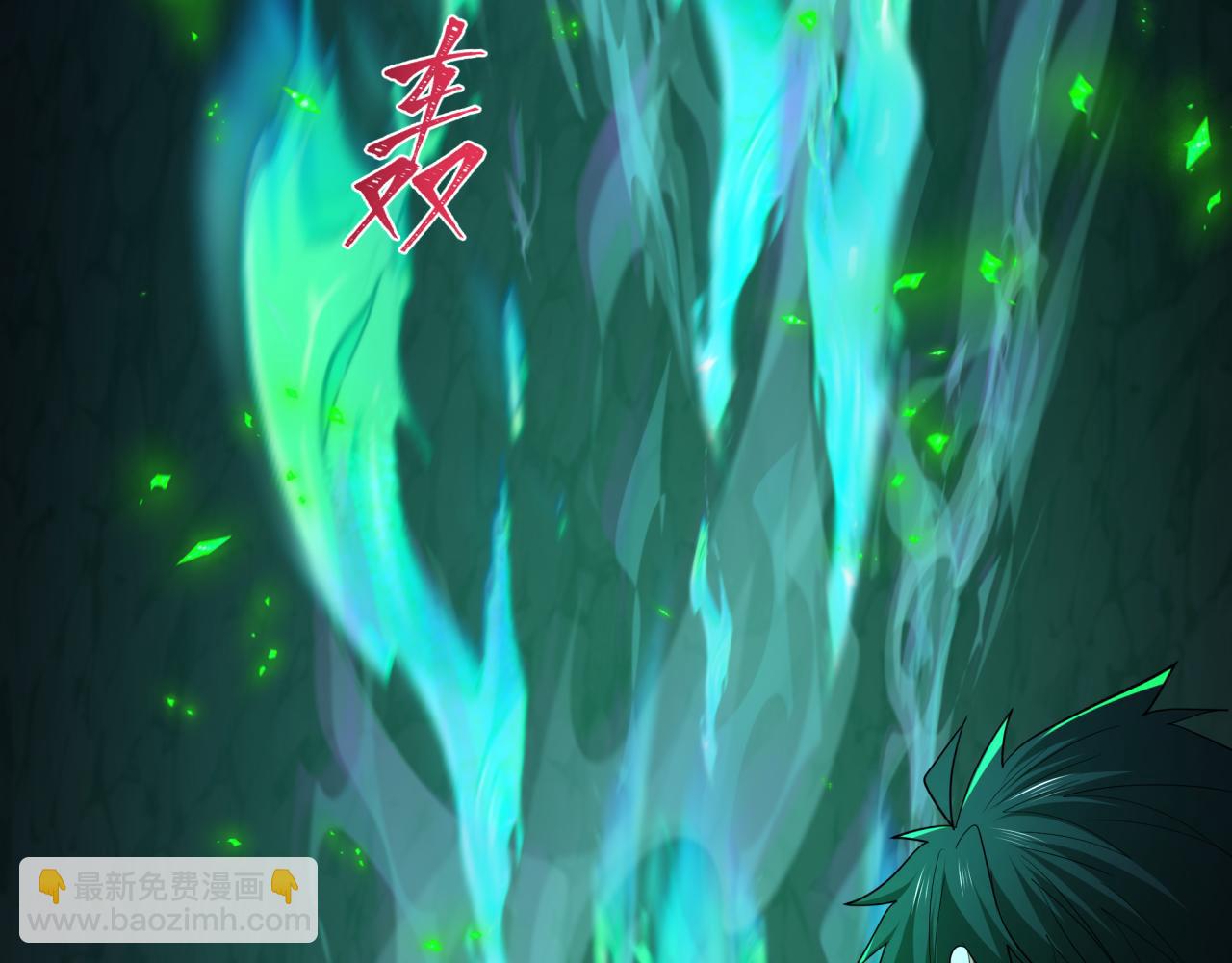 全球詭異時代 - 第410話 扶桑篇-木之地脈之力！(2/4) - 1