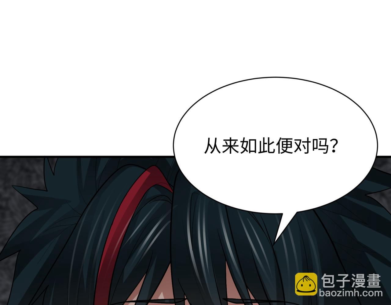 第411话 扶桑篇-童童进阶！(1/4)-第557话