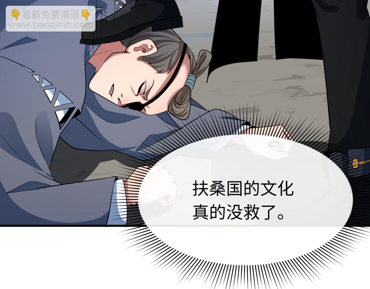 第411话 扶桑篇-童童进阶！(1/4)-第557话