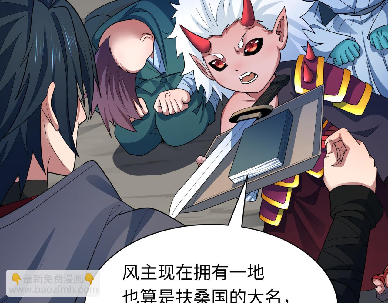 第411话 扶桑篇-童童进阶！(1/4)-第557话