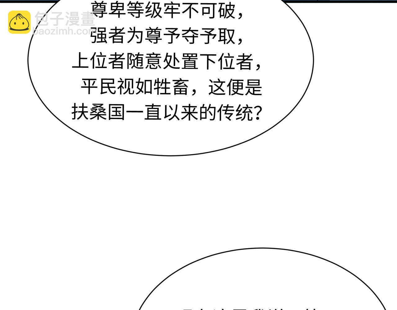 第411话 扶桑篇-童童进阶！(1/4)-第557话