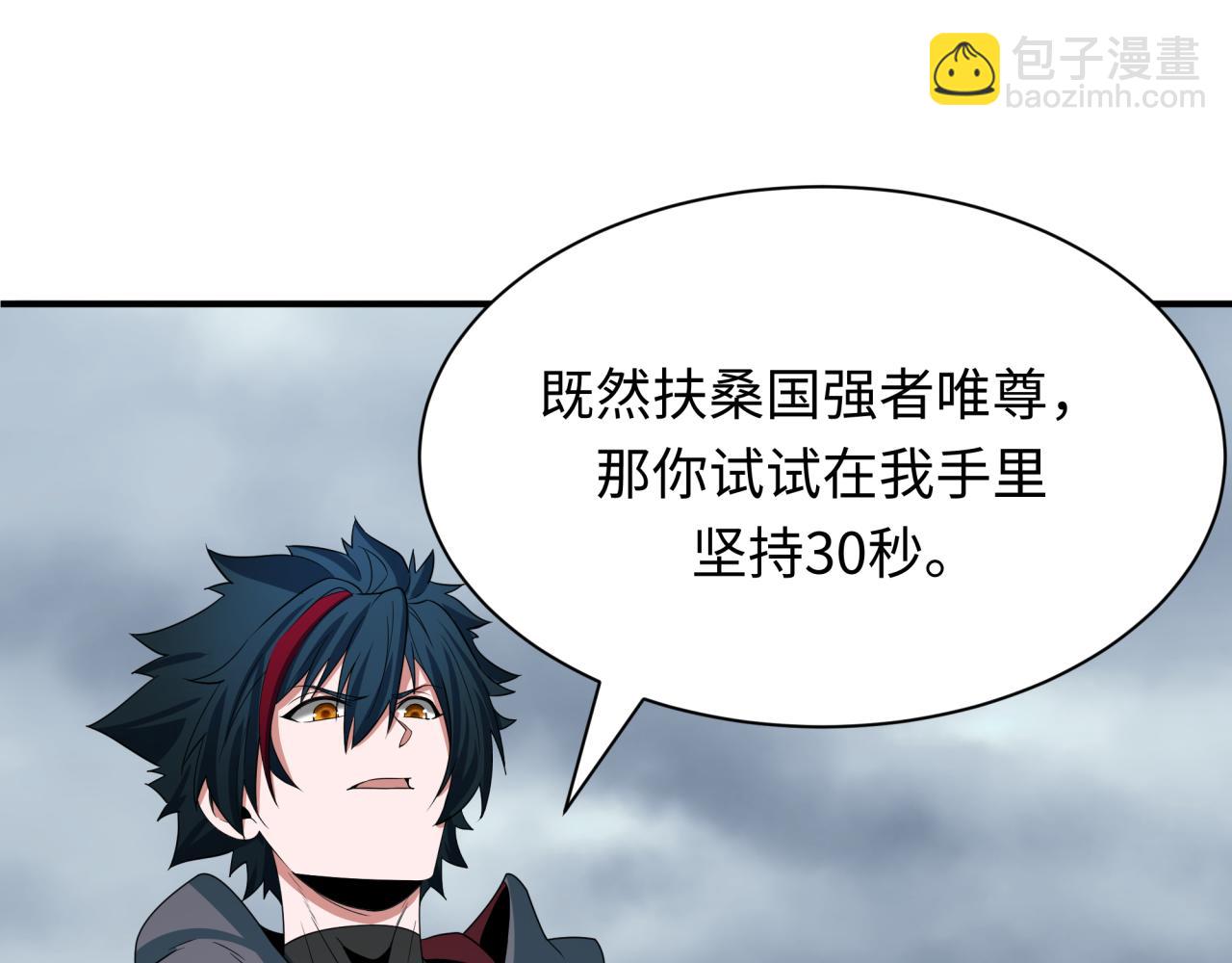 第411话 扶桑篇-童童进阶！(1/4)-第557话