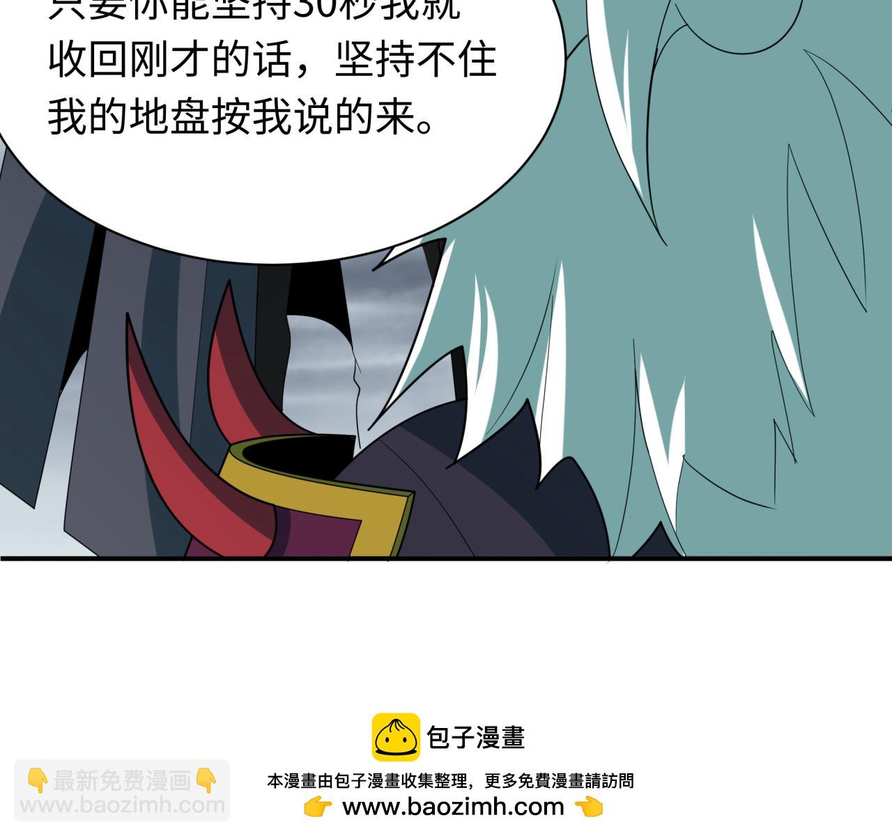 第411话 扶桑篇-童童进阶！(1/4)-第557话