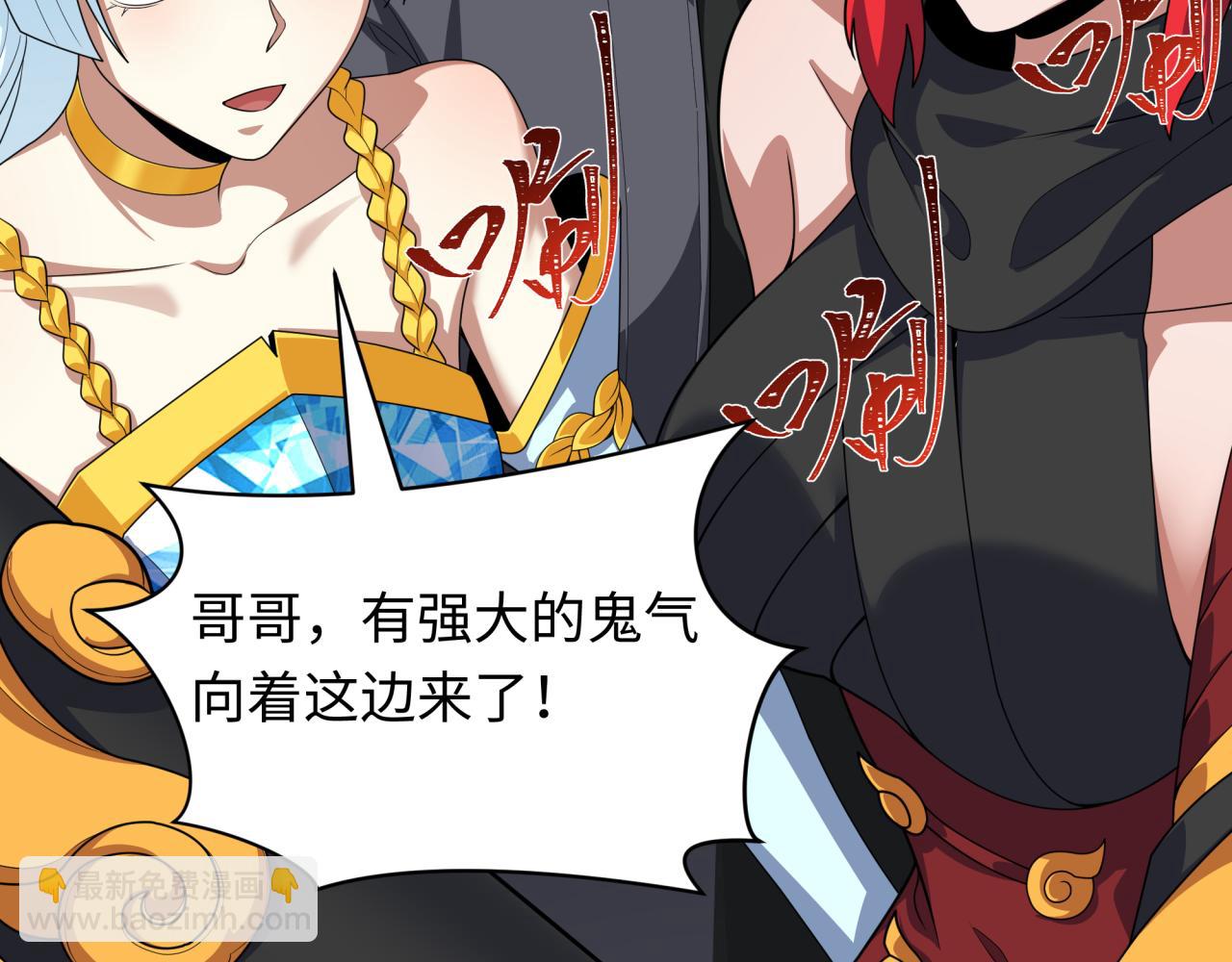 全球詭異時代 - 第412話 扶桑篇-雪女的羈絆！(1/4) - 2