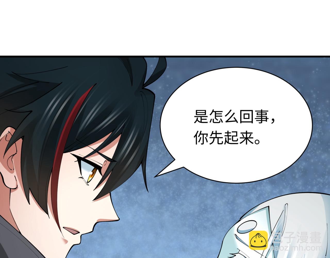 全球詭異時代 - 第412話 扶桑篇-雪女的羈絆！(3/4) - 4