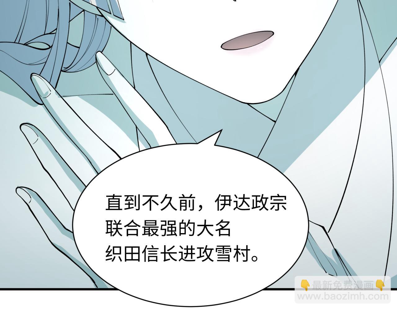 全球詭異時代 - 第412話 扶桑篇-雪女的羈絆！(3/4) - 1