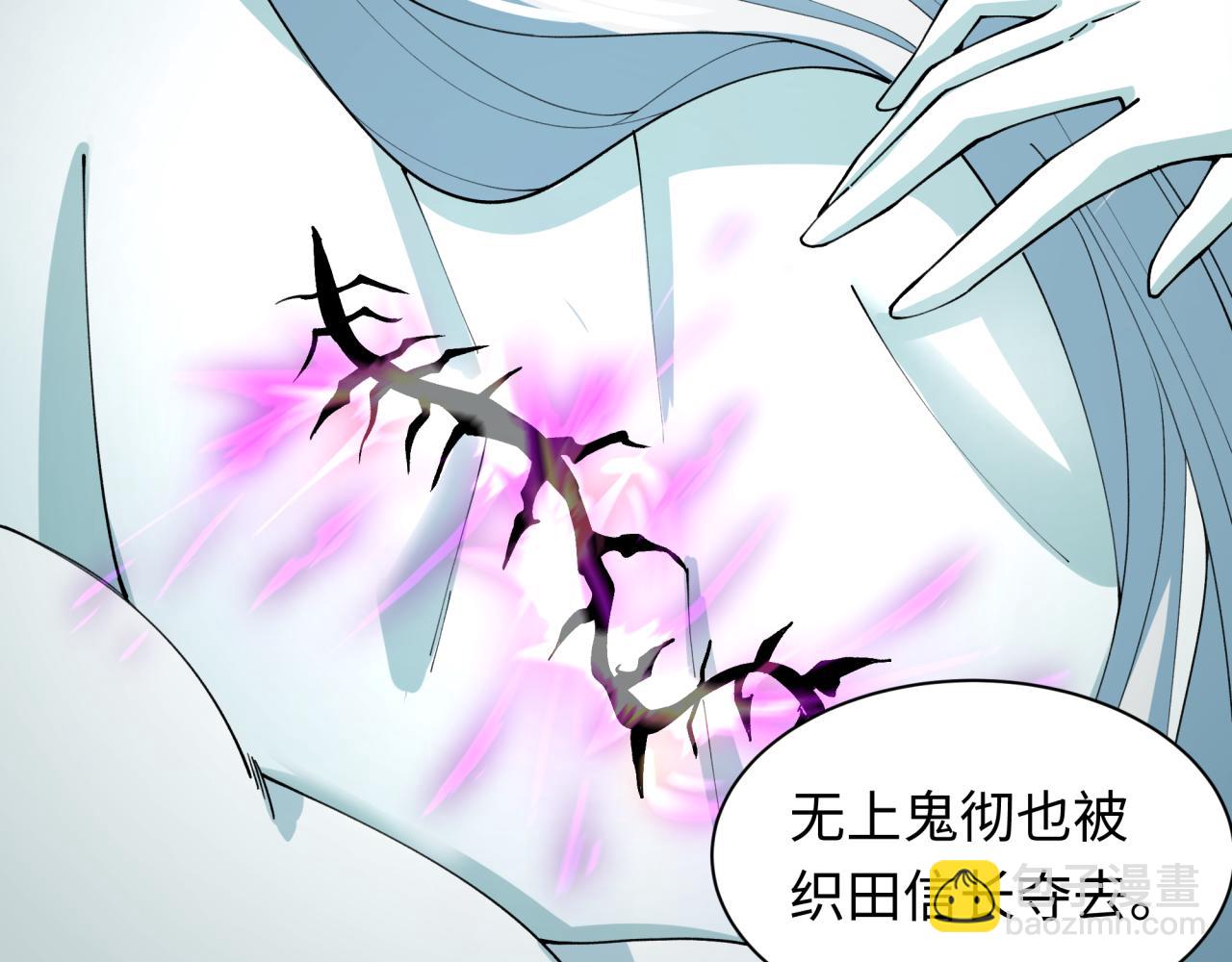 全球詭異時代 - 第412話 扶桑篇-雪女的羈絆！(3/4) - 3